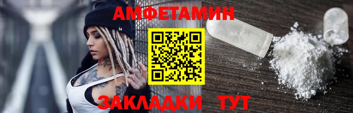 АМФ VHQ Фурманов