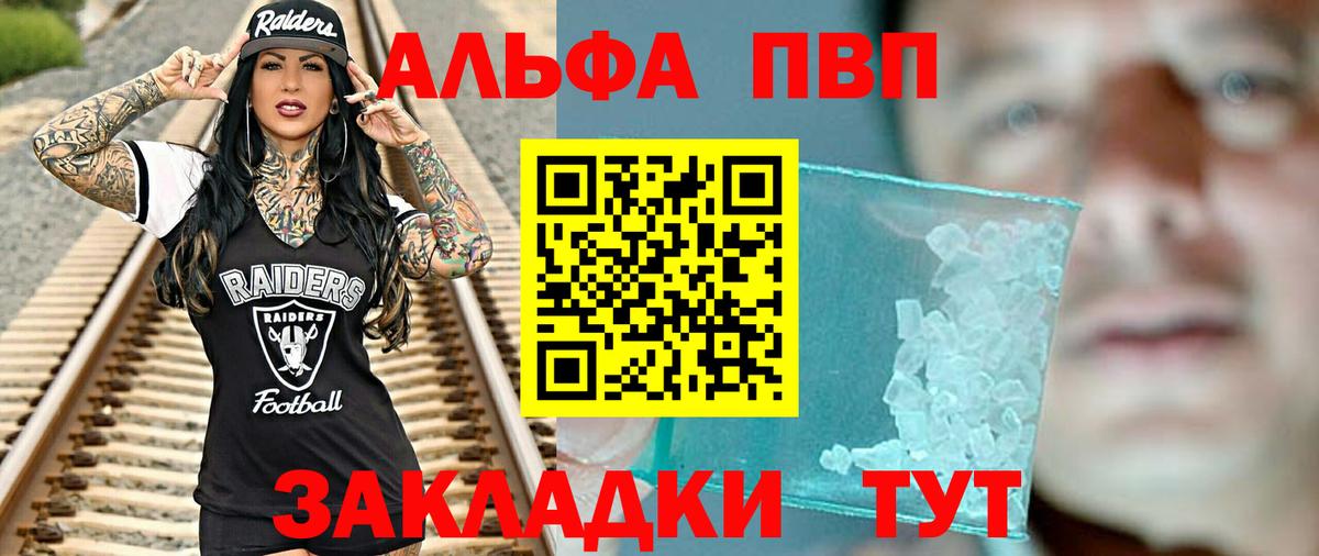 Фурманов  Alpha-PVP VHQ  Alpha-PVP  Вход с VPN  Alfa_PVP СК 