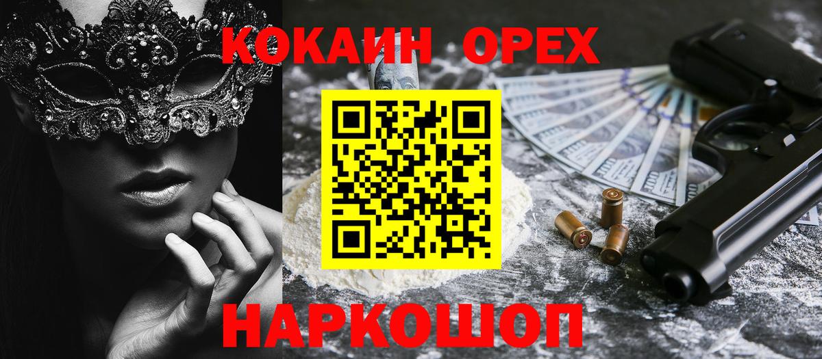 цена наркотик  COCAIN Эквадор  Вход с VPN  Cocaine  Кокаин Эквадор  Фурманов 