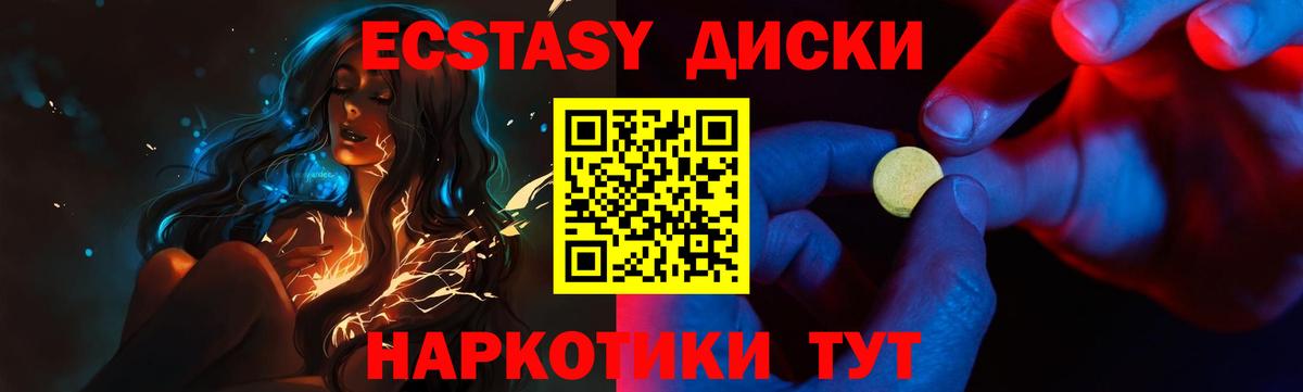 Ecstasy MDMA Фурманов