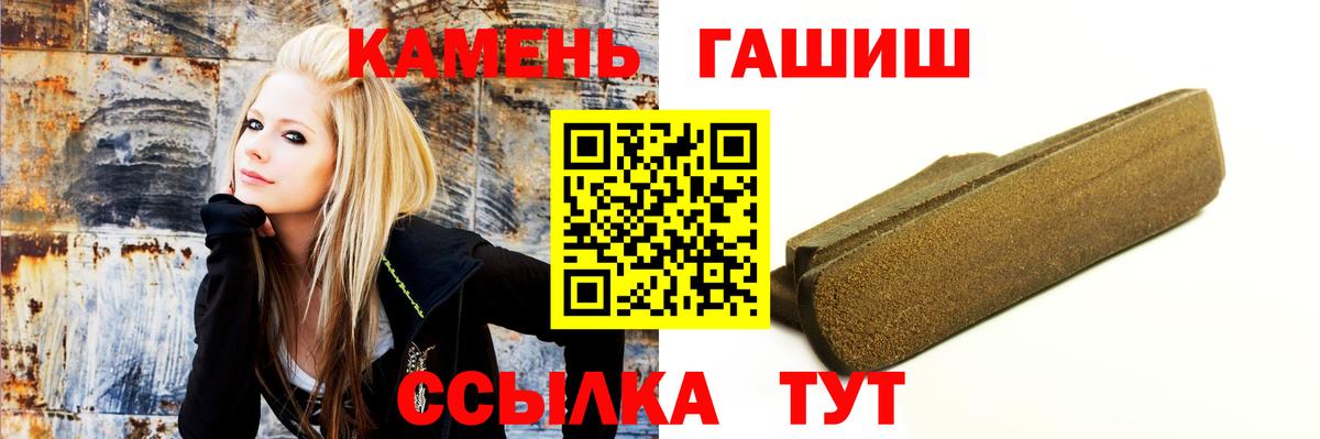 ГАШ hashish  ГАШ  Гашиш гарик  Фурманов  Вход с VPN 