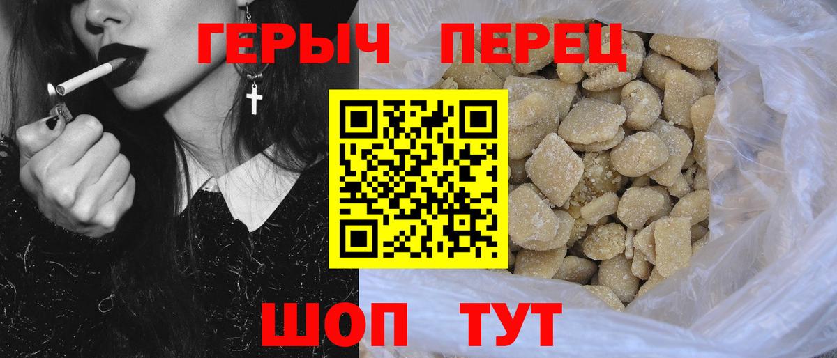 ГЕРОИН герыч Фурманов