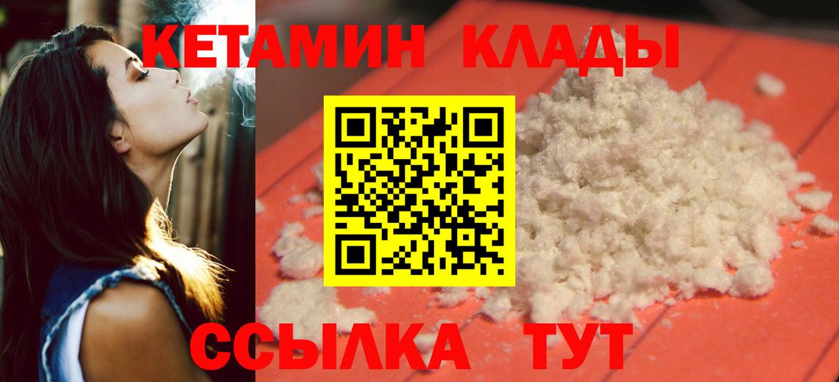 Кетамин VHQ  Вход с VPN  MEGA ссылка  Фурманов 