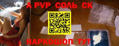 соль курить ск Комсомольск-на-Амуре