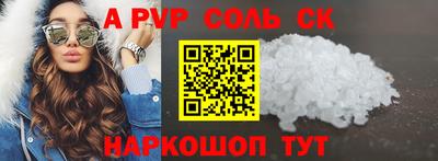спайс Краснознаменск