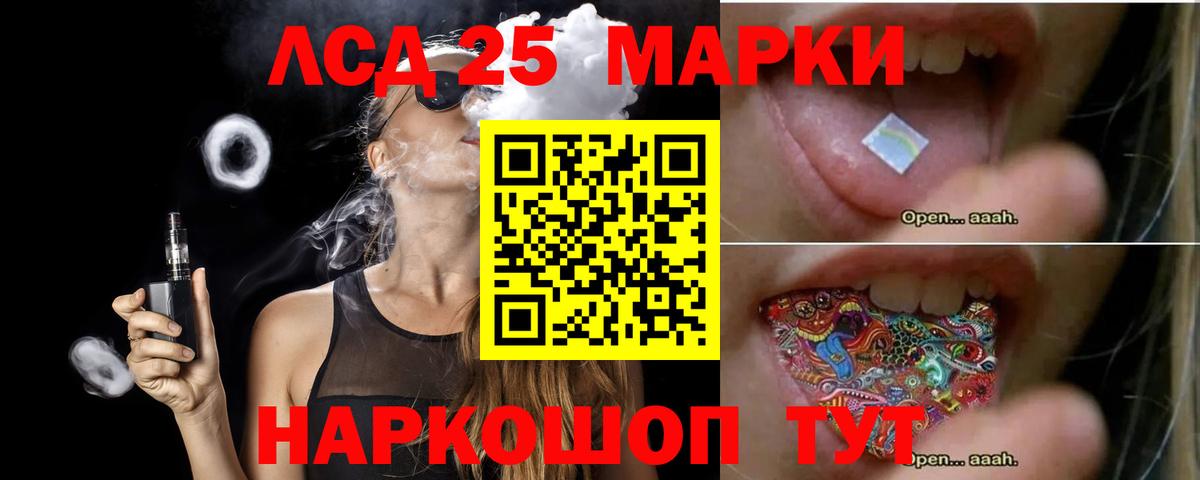 Лсд 25 экстази ecstasy Фурманов