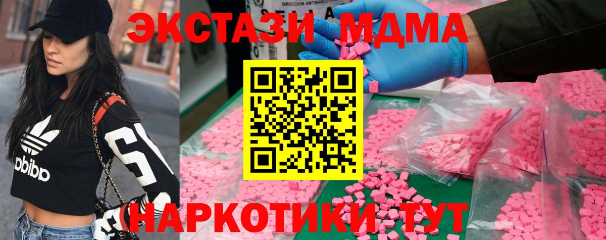 Фурманов  MDMA VHQ  МДМА VHQ  Вход с VPN 