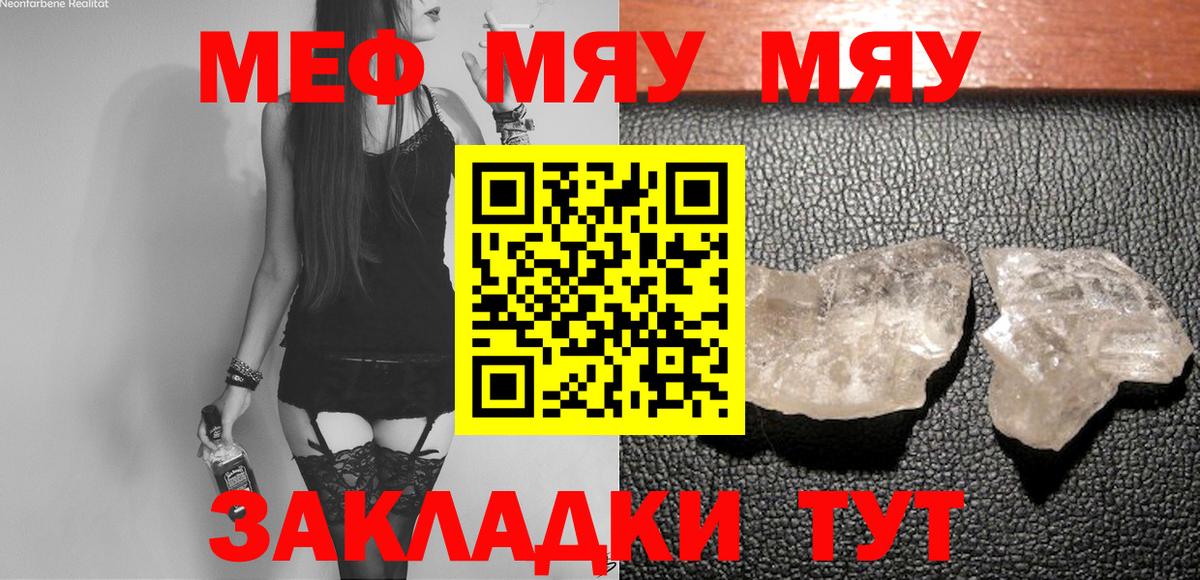 Фурманов  Мефедрон  МЯУ-МЯУ mephedrone  Вход с VPN  МЯУ-МЯУ мяу мяу 