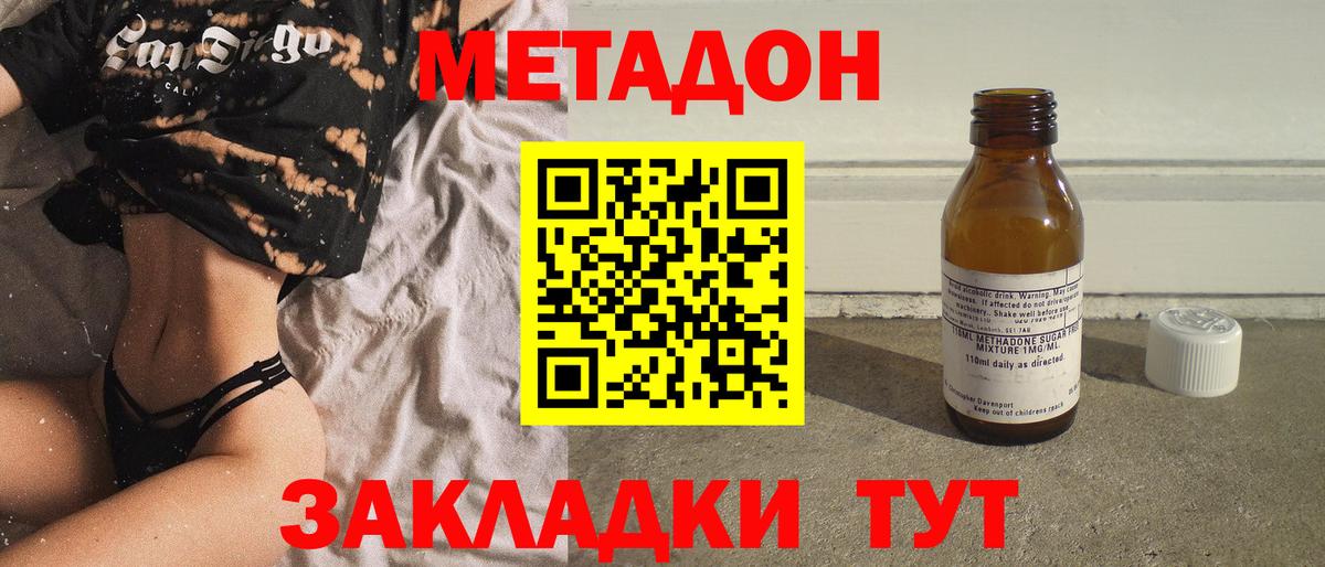 блэк спрут онион  МЕТАДОН белоснежный  Вход с VPN  Фурманов 