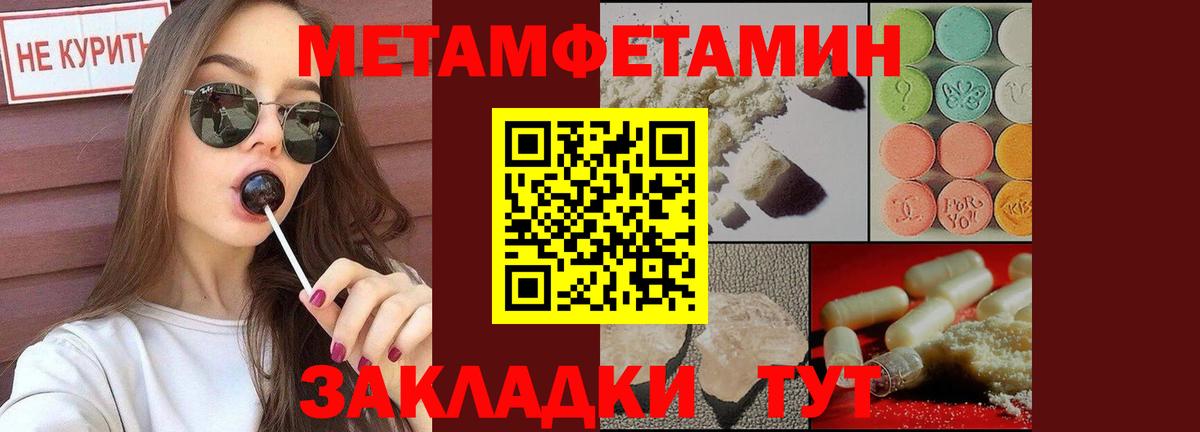 Фурманов  Первитин кристалл  Вход с VPN 