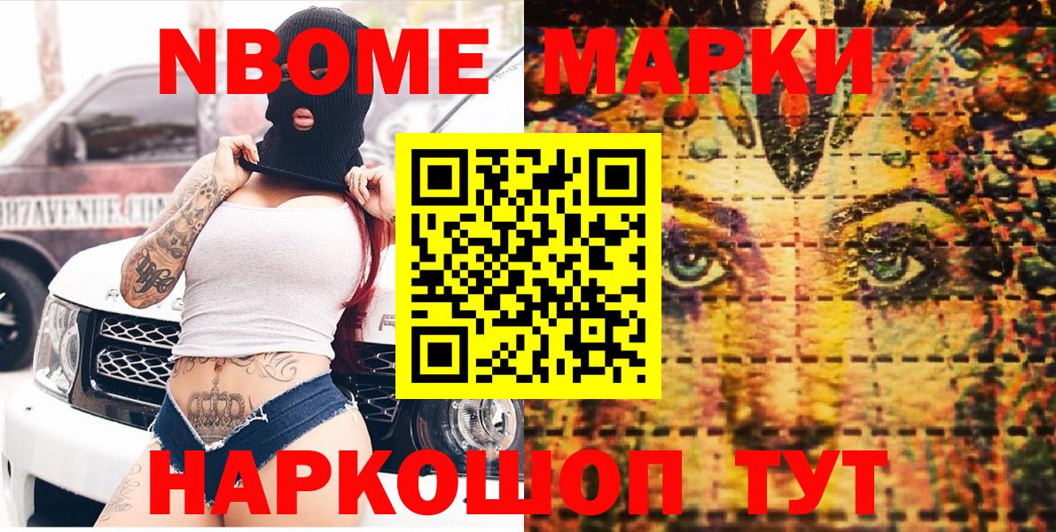 Наркотические марки 1,8мг  Вход с VPN  Фурманов  где продают наркотики  Наркотические марки 1,8мг 
