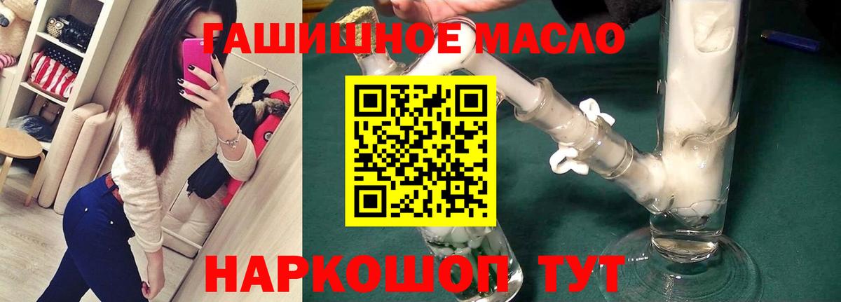 ТГК THC oil Фурманов